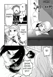 Page 180 of Mokkai Shiyo? | 한번 더 하자? - preview thumbnail