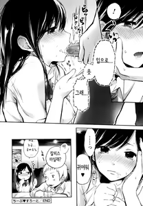 Page 20 of Mokkai Shiyo? | 한번 더 하자? - preview thumbnail