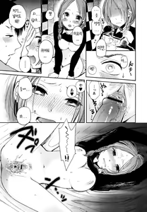 Page 51 of Mokkai Shiyo? | 한번 더 하자? - preview thumbnail