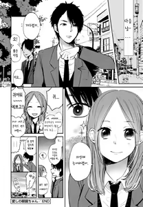 Page 56 of Mokkai Shiyo? | 한번 더 하자? - preview thumbnail
