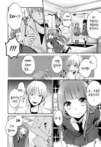 Page 58 of Mokkai Shiyo? | 한번 더 하자? - preview thumbnail