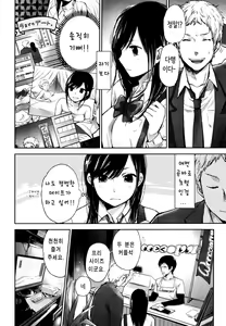 Page 6 of Mokkai Shiyo? | 한번 더 하자? - preview thumbnail