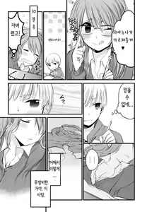 Page 77 of Mokkai Shiyo? | 한번 더 하자? - preview thumbnail