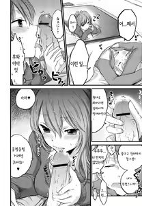Page 80 of Mokkai Shiyo? | 한번 더 하자? - preview thumbnail