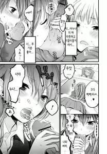 Page 81 of Mokkai Shiyo? | 한번 더 하자? - preview thumbnail