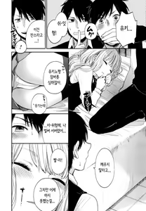 Page 96 of Mokkai Shiyo? | 한번 더 하자? - preview thumbnail