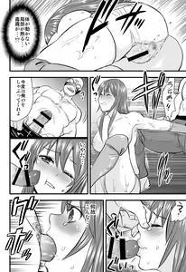Page 11 of Ochita Joshi Pro Wrestler - preview thumbnail