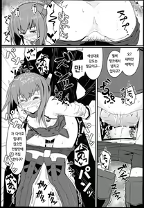 Page 9 of GIRLFriend's 5 - preview thumbnail