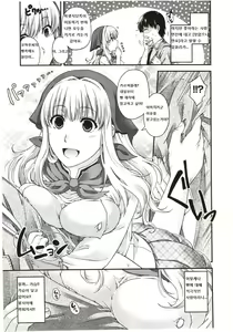Page 4 of Ai to Panya to Kataomoi - preview thumbnail