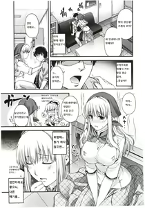 Page 8 of Ai to Panya to Kataomoi - preview thumbnail