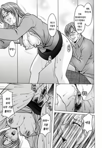 Page 105 of Hataraku Oneesan wa Back ga Osuki - preview thumbnail