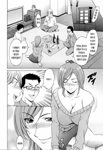 Page 134 of Hataraku Oneesan wa Back ga Osuki - preview thumbnail