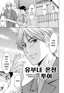 Page 153 of Hataraku Oneesan wa Back ga Osuki - preview thumbnail