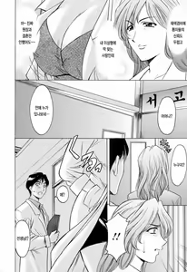 Page 172 of Hataraku Oneesan wa Back ga Osuki - preview thumbnail