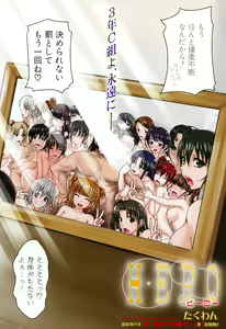 Page 5 of COMIC Shingeki 2014-03 - preview thumbnail