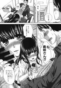 Page 51 of COMIC Shingeki 2014-03 - preview thumbnail