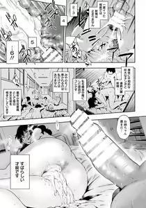 Page 104 of ANGEL Club 2014-03 - preview thumbnail