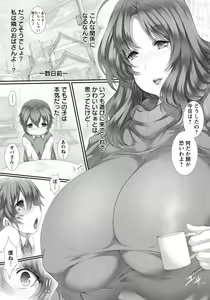 Page 133 of ANGEL Club 2014-03 - preview thumbnail