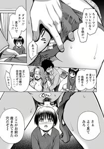 Page 158 of ANGEL Club 2014-03 - preview thumbnail