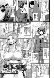 Page 16 of ANGEL Club 2014-03 - preview thumbnail