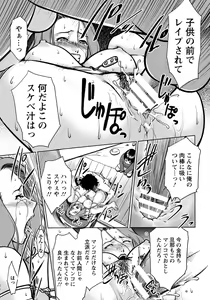 Page 164 of ANGEL Club 2014-03 - preview thumbnail