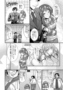 Page 195 of ANGEL Club 2014-03 - preview thumbnail