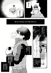 Page 214 of ANGEL Club 2014-03 - preview thumbnail