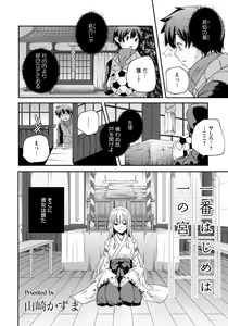 Page 215 of ANGEL Club 2014-03 - preview thumbnail