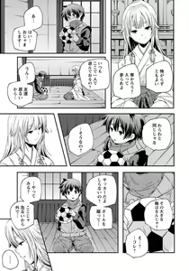 Page 216 of ANGEL Club 2014-03 - preview thumbnail