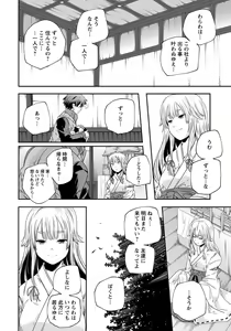 Page 217 of ANGEL Club 2014-03 - preview thumbnail