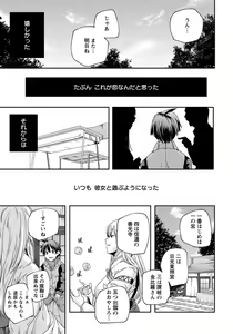Page 218 of ANGEL Club 2014-03 - preview thumbnail