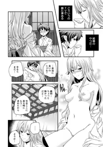 Page 221 of ANGEL Club 2014-03 - preview thumbnail