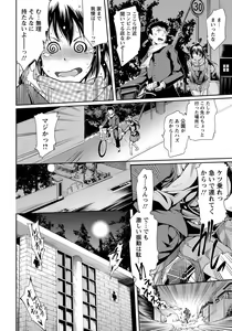 Page 231 of ANGEL Club 2014-03 - preview thumbnail