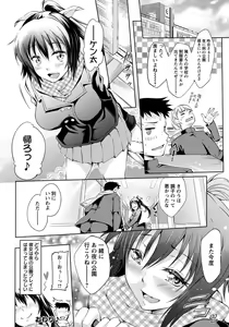 Page 249 of ANGEL Club 2014-03 - preview thumbnail