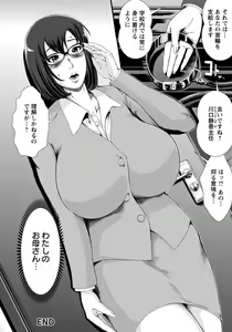 Page 271 of ANGEL Club 2014-03 - preview thumbnail
