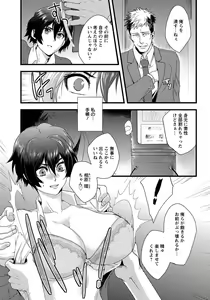 Page 274 of ANGEL Club 2014-03 - preview thumbnail