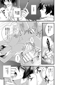 Page 279 of ANGEL Club 2014-03 - preview thumbnail