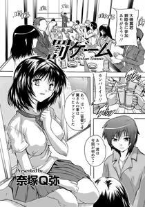 Page 292 of ANGEL Club 2014-03 - preview thumbnail