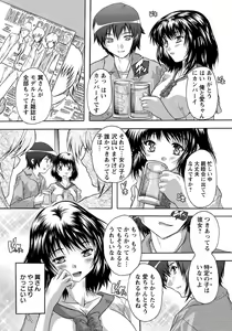 Page 293 of ANGEL Club 2014-03 - preview thumbnail