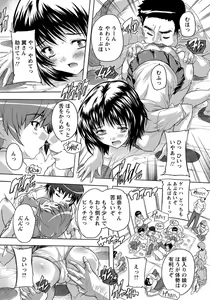 Page 297 of ANGEL Club 2014-03 - preview thumbnail