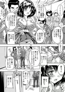 Page 300 of ANGEL Club 2014-03 - preview thumbnail