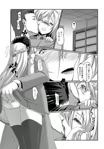 Page 316 of ANGEL Club 2014-03 - preview thumbnail