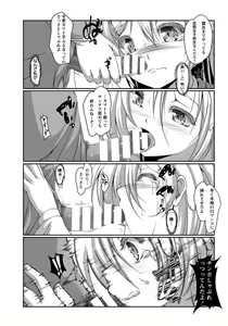 Page 318 of ANGEL Club 2014-03 - preview thumbnail