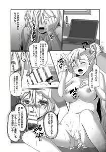 Page 330 of ANGEL Club 2014-03 - preview thumbnail