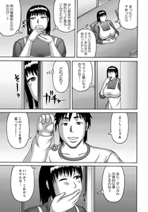 Page 334 of ANGEL Club 2014-03 - preview thumbnail