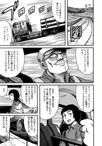 Page 372 of ANGEL Club 2014-03 - preview thumbnail