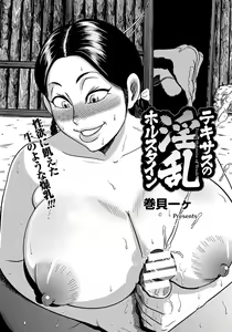 Page 374 of ANGEL Club 2014-03 - preview thumbnail
