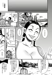 Page 380 of ANGEL Club 2014-03 - preview thumbnail
