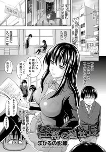 Page 392 of ANGEL Club 2014-03 - preview thumbnail