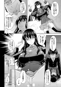 Page 395 of ANGEL Club 2014-03 - preview thumbnail